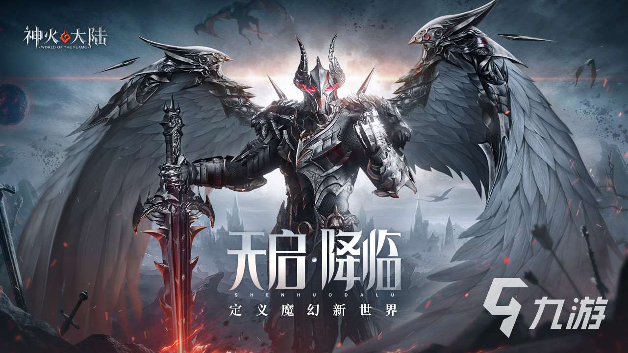 全新魔幻手游下载大全2023 超火的魔幻手游分享