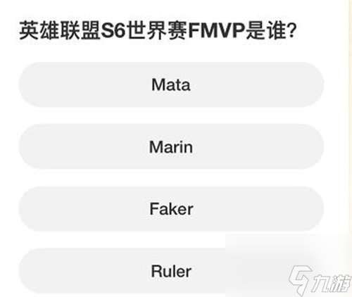 英雄联盟s赛知识问答答案是什么 英雄联盟s赛知识问答答案详情一览