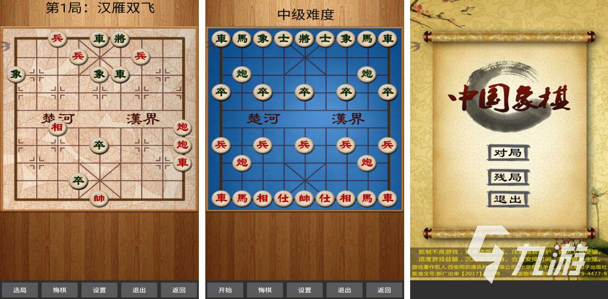 免费的象棋游戏对弈2048下载排行 好玩的象棋游戏大全2023