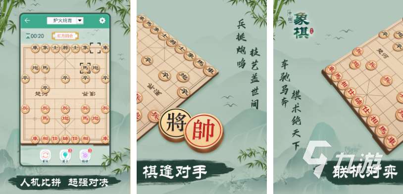 免费的象棋游戏对弈2048下载排行 好玩的象棋游戏大全2023