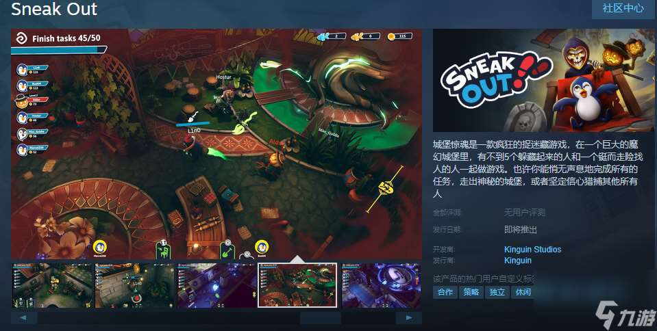 城堡惊魂steam名称介绍