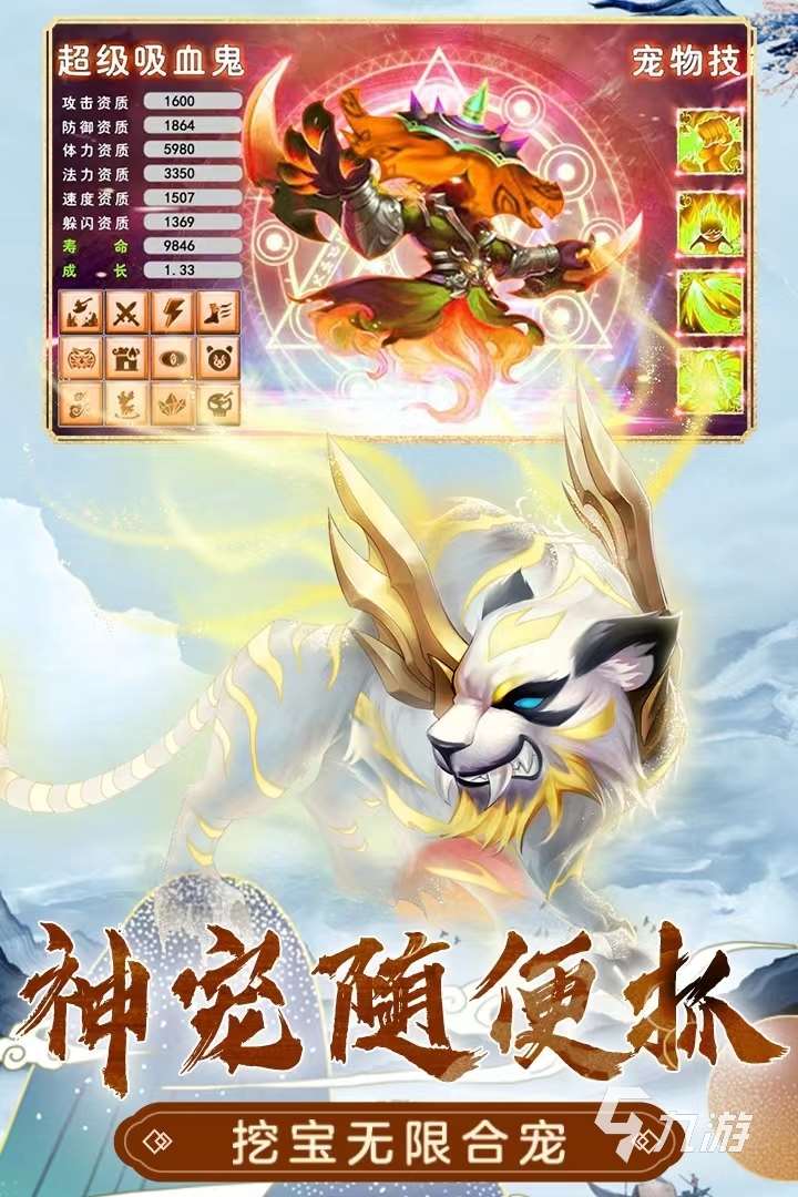 2023西游回合制手游有哪些 热门的西游回合制游戏推荐