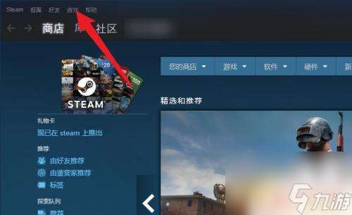 steam 如何使用激活码 steam游戏激活码怎么使用