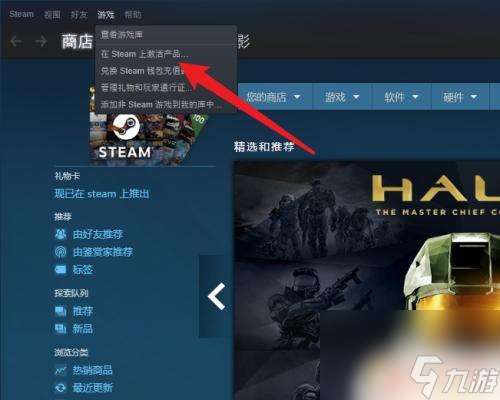 steam 如何使用激活码 steam游戏激活码怎么使用