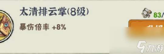 【侠客梦】功法不谈先来后到！只讲权衡利弊