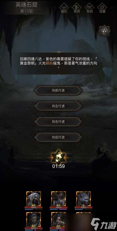 地下城堡2十圖怎么進