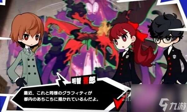 《女神异闻录5战略版（P5T）》系列剧情时间线梳理