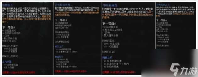 grimdawn职业推荐-新手职业选择攻略「已解决」