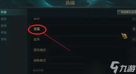 《lol》标记此处有眼方法介绍