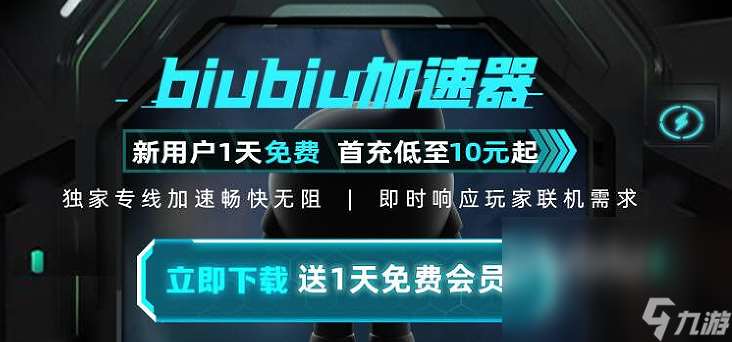 王权与自由加速器下载哪个好用 王权与自由好用的加速器免费下载