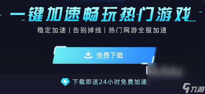 逃离塔科夫竞技场加速器下载选什么 逃离塔科夫竞技场免费加速器下载