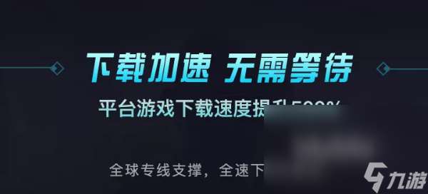 逃离塔科夫竞技场加速器下载选什么 逃离塔科夫竞技场免费加速器下载