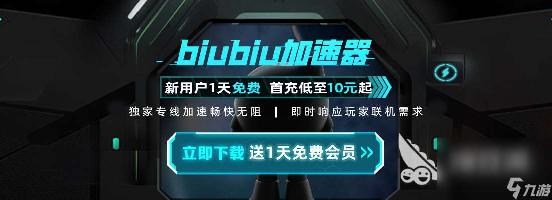 逃离塔科夫竞技场加速器下载安装 逃离塔科夫竞技场加速器用什么