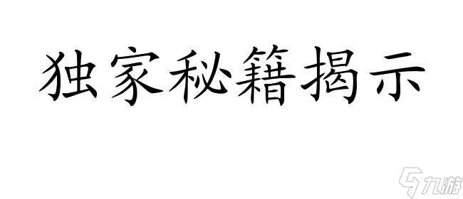 正妻养成攻略-加心情技巧分享 | 最佳方法以及秘籍