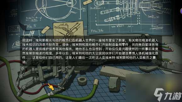 游戏中不同结局有哪些 60秒差距全结局一览