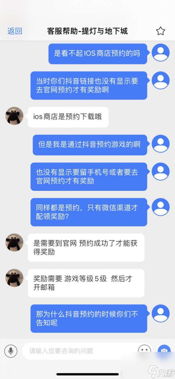 提灯与地下城预约奖励怎样领