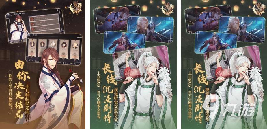 高人气乙女单机手游有哪些2023 好玩的乙女单机游戏最新合集