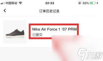 《NIKE SNKRS》订单取消方法介绍