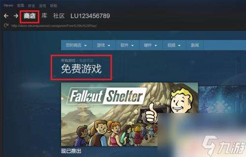 steam中怎么领取免费哟西 steam如何免费领取游戏