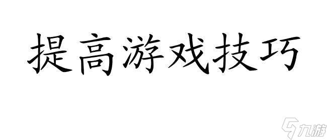 七日初音怎么攻略？最全攻略技巧分享