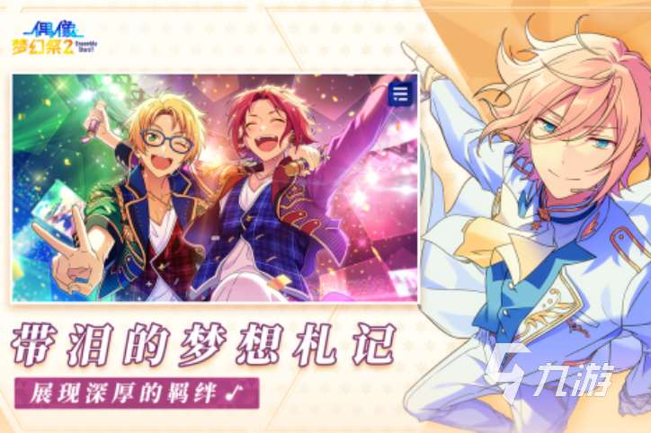 高人气乙女单机手游有哪些2023 好玩的乙女单机游戏最新合集