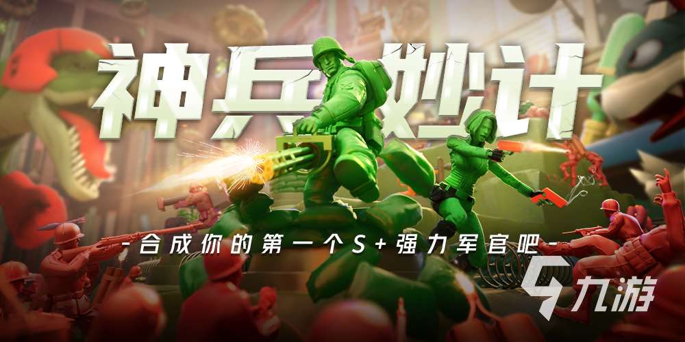 2023最好玩的士兵游戏大全 受欢迎的士兵游戏分享