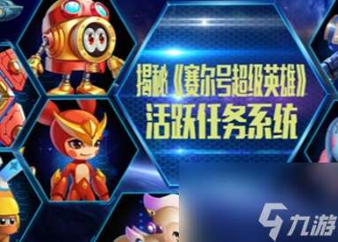 赛尔号快速得金币的方法