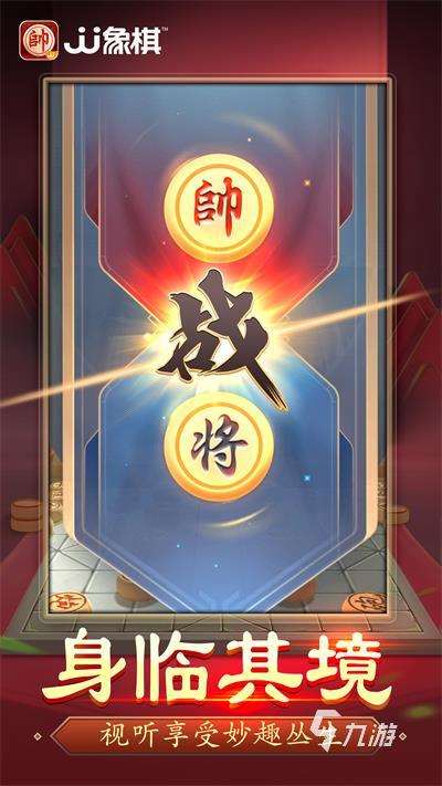 熱門象棋下載大全 好玩的象棋題材推薦2023