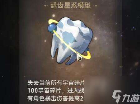 四星级的白日梦成就攻略