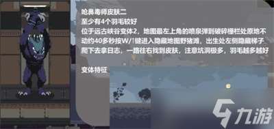 《雨中冒险回归》棱镜皮肤获得方法介绍