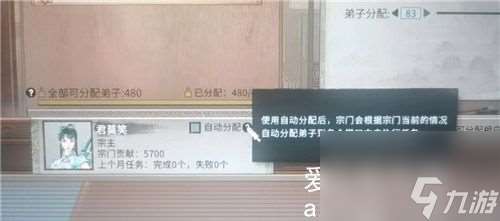 鬼谷八荒宗门发展规划思路 鬼谷八荒怎么发展宗门？