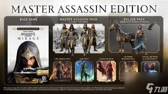 刺客信条幻景刺客大师版有哪些内容,刺客信条幻景刺客大师版内容介绍