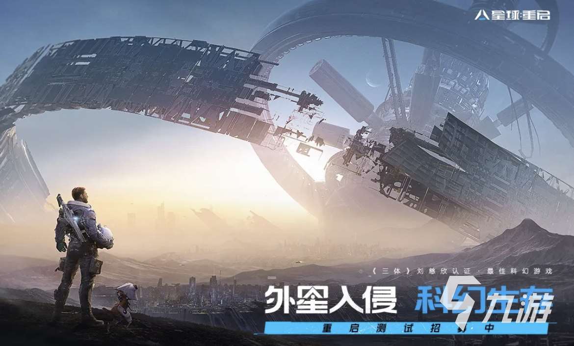 2023星空游戏有哪些 人气高的星空游戏下载合集Top5