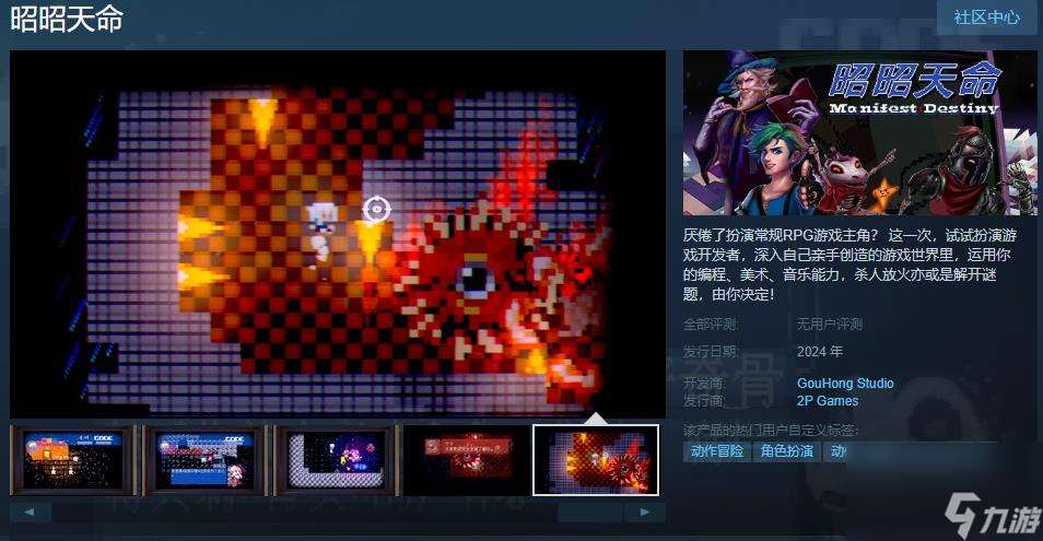 复古俯视角解谜冒险游戏《昭昭天命》Steam页面上线 明年发售