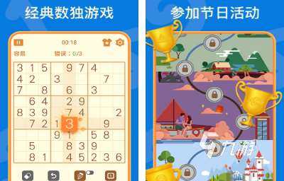 好玩的数独小游戏推荐 2023热门的数独小游戏盘点