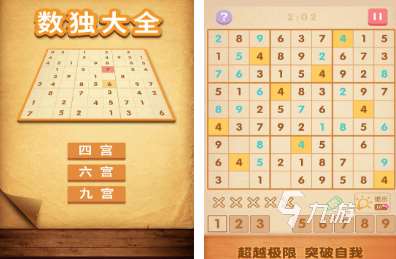 好玩的数独小游戏推荐 2023热门的数独小游戏盘点