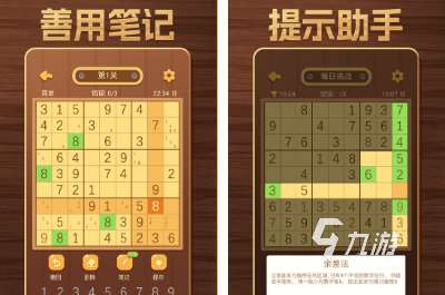好玩的数独小游戏推荐 2023热门的数独小游戏盘点