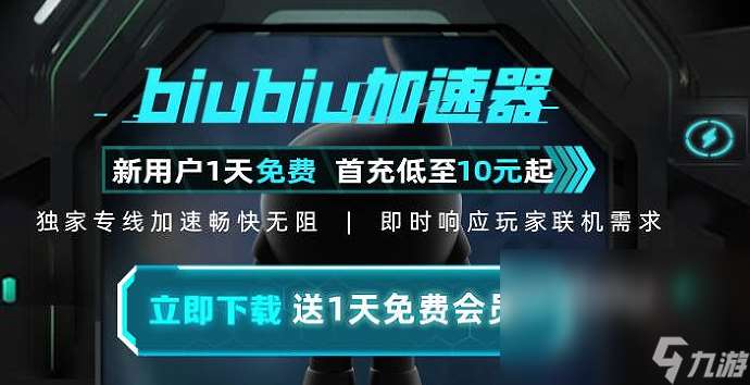 pubg加速器免费版有吗 绝地求生免费加速器推荐