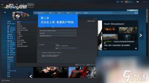 steam怎么从俄区改回日区 Steam如何切换回国区