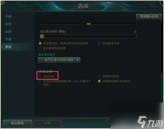 lol快捷按键设置技巧分享-超实用按键小技巧分享「必看」