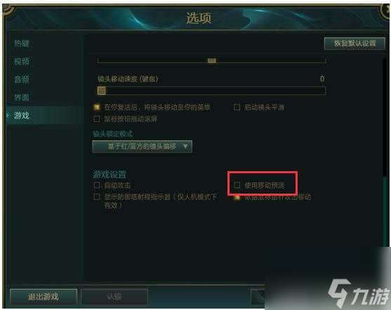 lol快捷按键设置技巧分享-超实用按键小技巧分享「必看」