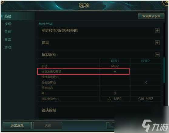 lol快捷按键设置技巧分享-超实用按键小技巧分享「必看」