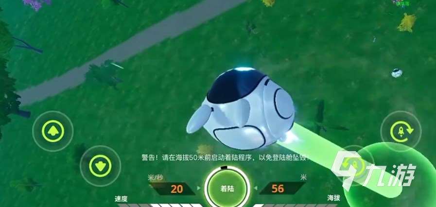 创造吧我们的星球正式服下载 创造吧我们的星球正式版下载分享