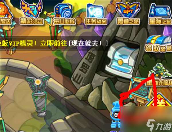 賽爾號快速找四神獸方法
