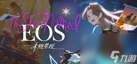 《The Star Named EOS：未晓星程》上架steam