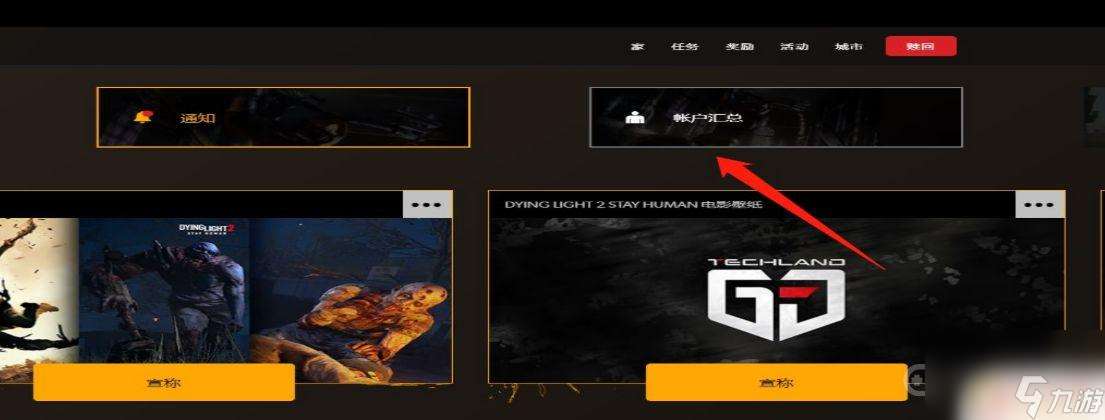 消逝的光芒steam账号：重温经典，体验惊喜！