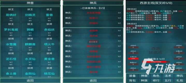 好玩的西游記單機(jī)版街機(jī)游戲下載 有趣的單機(jī)西游游戲推薦2023