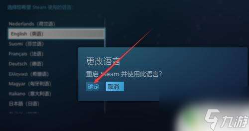 中英范steam STEAM中英文语言显示设置方法