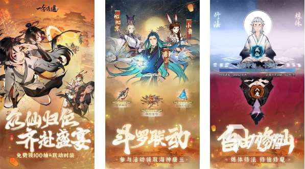 类似神器传说的游戏有哪些2023 人气较高的修仙类手游推荐
