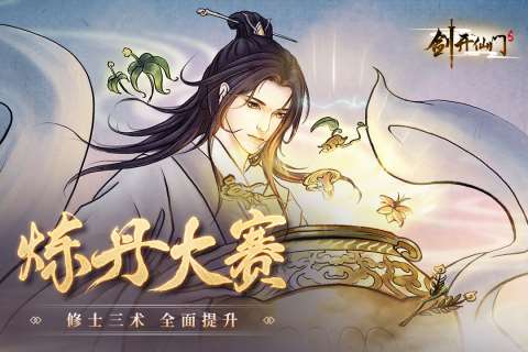 类似神器传说的游戏有哪些2023 人气较高的修仙类手游推荐